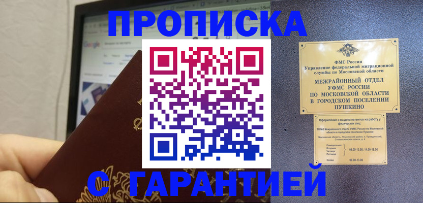 где прописаться в Кусе