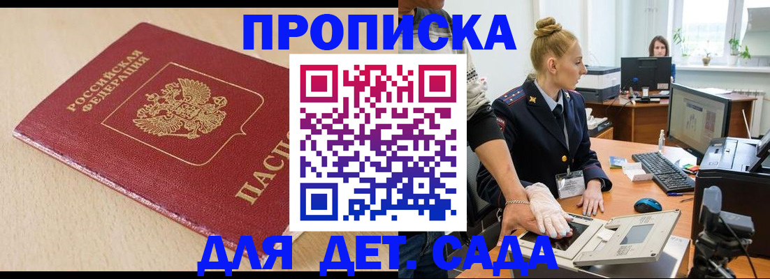 временная регистрация адрес в Кусе