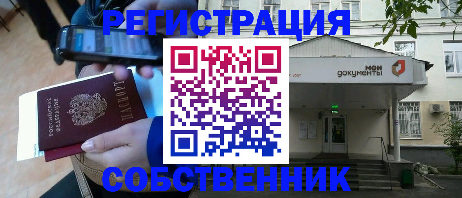 временная регистрация недорого в Кусе
