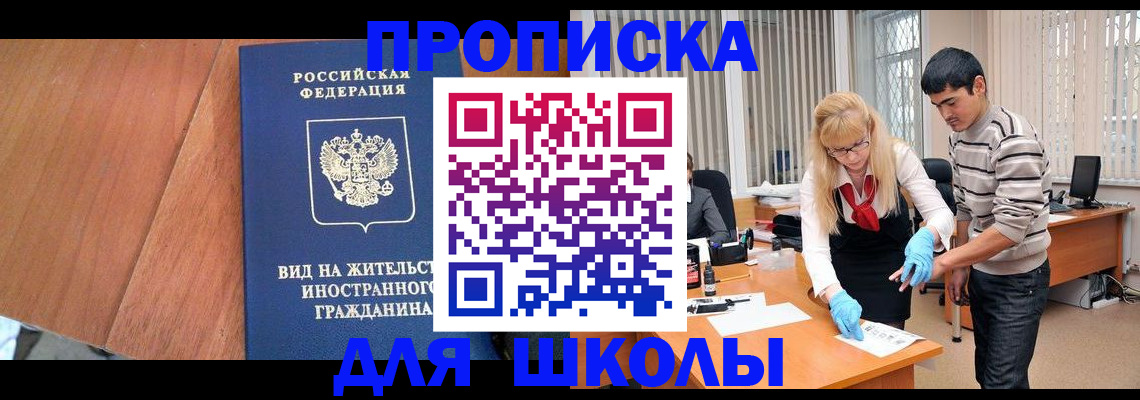 где прописаться в Кусе