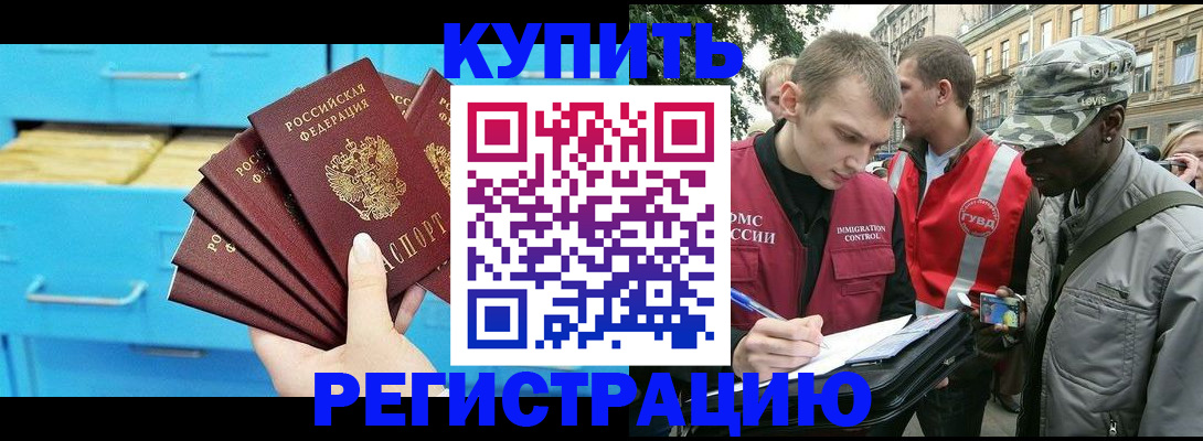 прописка гарантия в Кусе